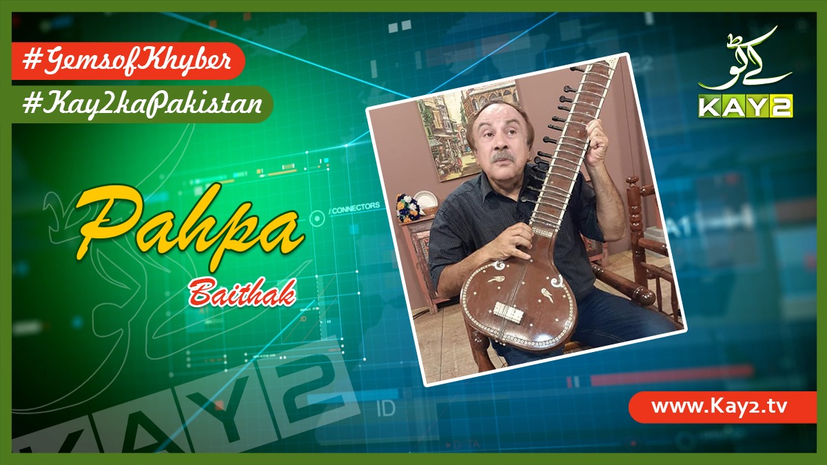 kay2tv's tweet photo. Pahpa
Program: Baithak
@kay2tv
#GemsofKhyber #Kay2kaPakistan https://t.co/eaae9ruTYO