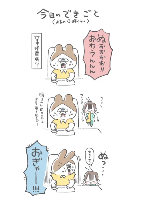また起きてしまったのでムスメの横で描いたよ 
