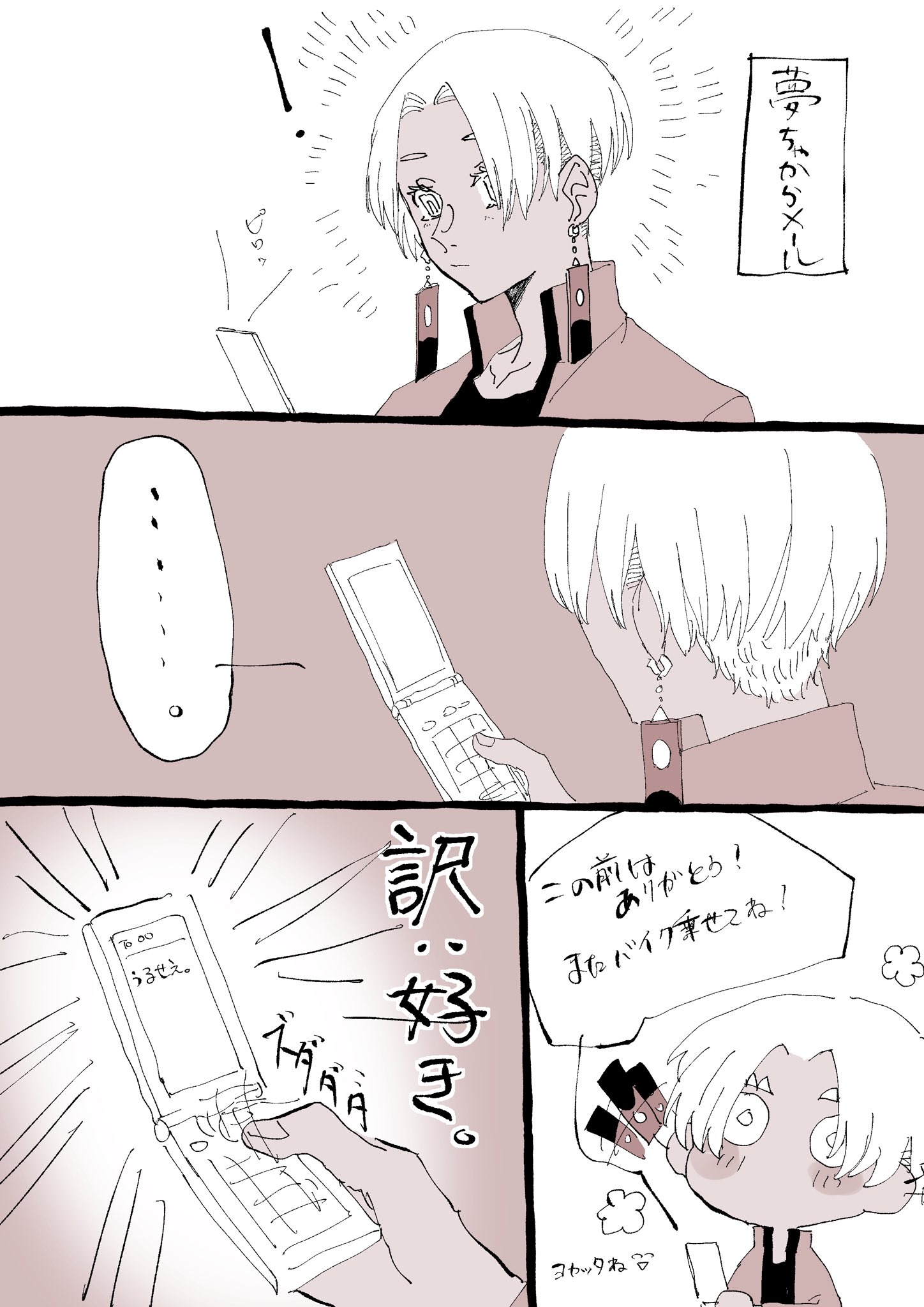 わんたろ Tkrvプラス ツンデレizn T Co Ykiyndaahr Twitter