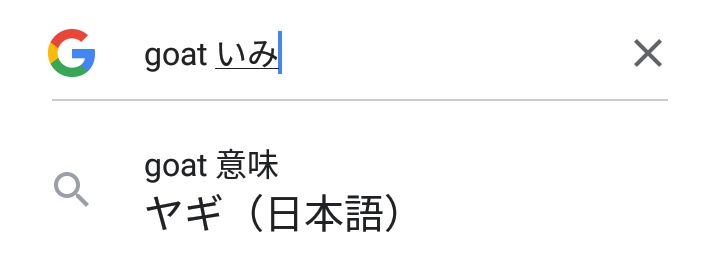 I Wonder How Many Japanese Artists Get Confused Getting Called Goats By Westerners Rei5131 I Wonder How Many Japanese Artists Get Confused Getting Called Goats By Westerners Rei5131