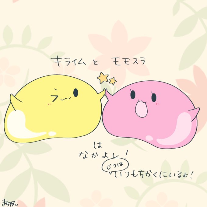 仲良し2人のtwitterイラスト検索結果 仲良し2人のtwitterイラスト検索結果
