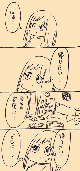 帰りたい酒井 