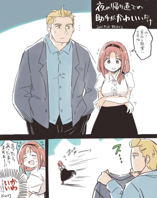 自分のような男にそんな笑顔、軽率に見せないで欲しい。 