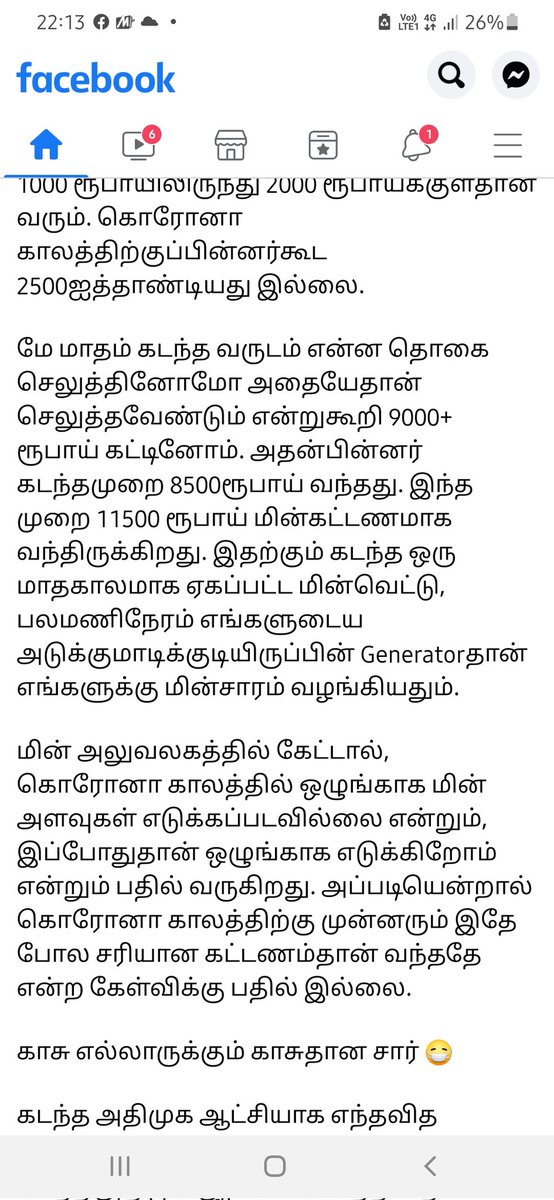 mail4deva's tweet image. வெற்றி நடைபெறும் தமிழகமே...