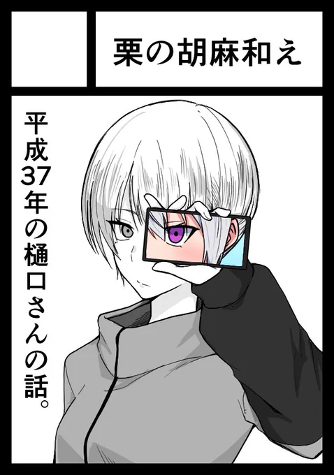 いつかこれちゃんと本として描きたいなって(去年の冬コミで出す予定だった本) 