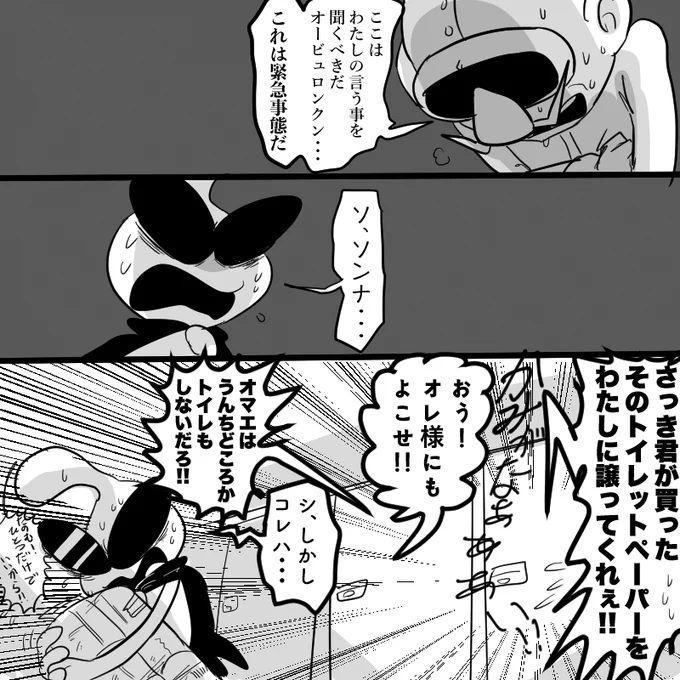 メイドインワリオプチシリアス漫画 