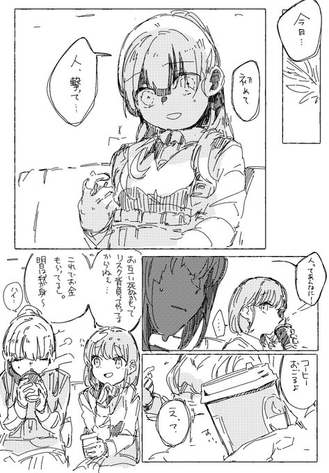 若 