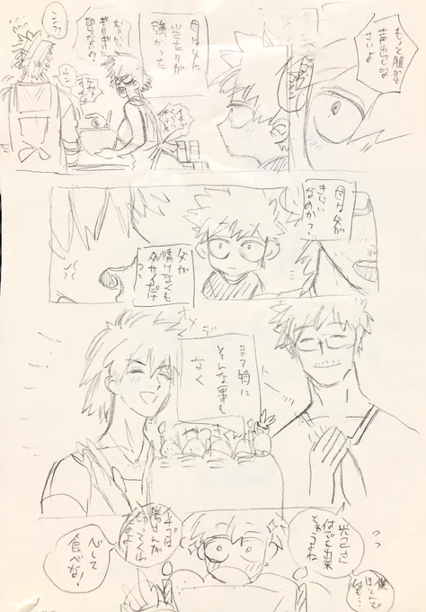 やさしくしてくれました 