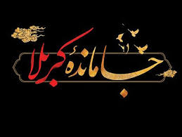 jamande19's tweet photo. @Araz202020 در جوار حرمش هر که دعاگوست بگو
جای ما در وسط صحن فقط گریه کند
#حب_الحسین_یجمعنا https://t.co/q9JkTM4TpT