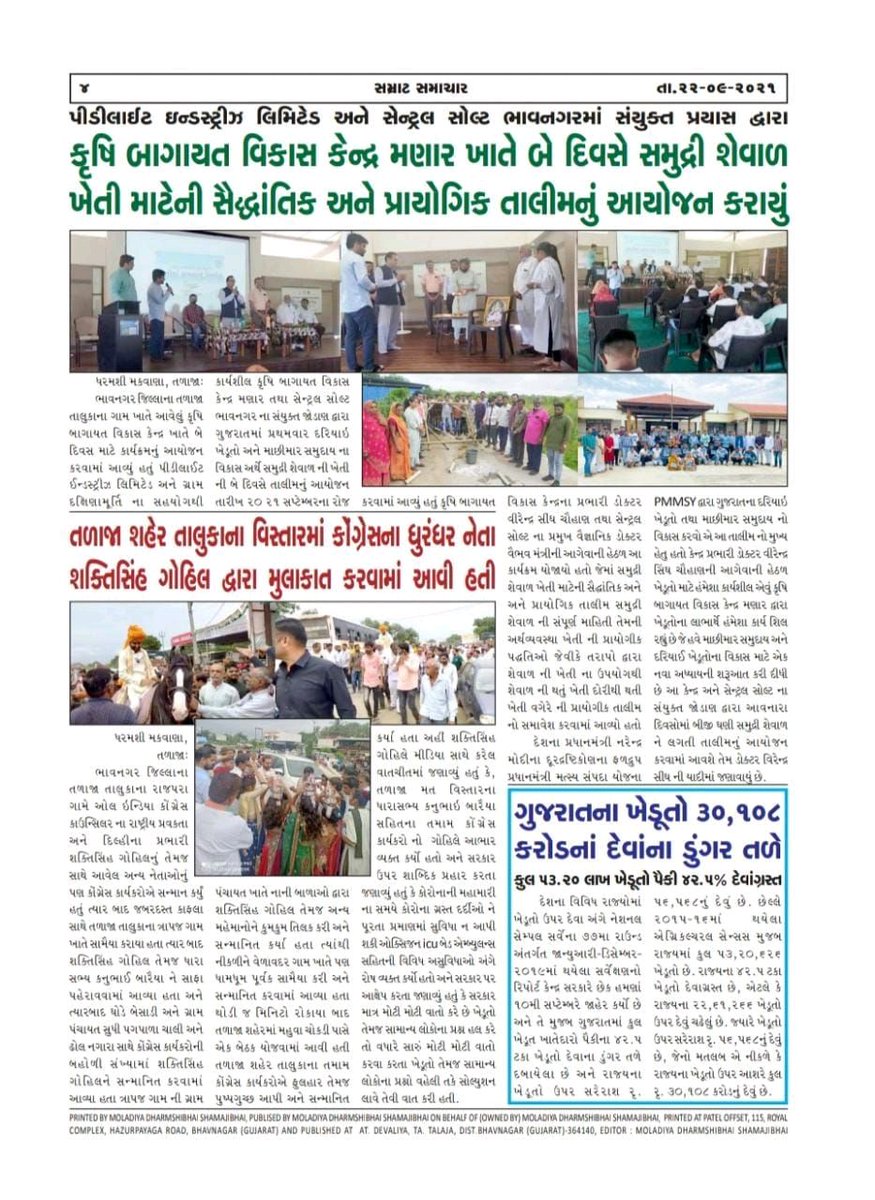 Gujarat,s first cutting edge skill and capacity building  training program initiative by my efforts with CSIR -CSMCRI &amp; Pidilite Industries Ltd. collaboration for coastal fishermen. It will be a stepping stone in income generation in seaweed cultivation for coastal farmers.
