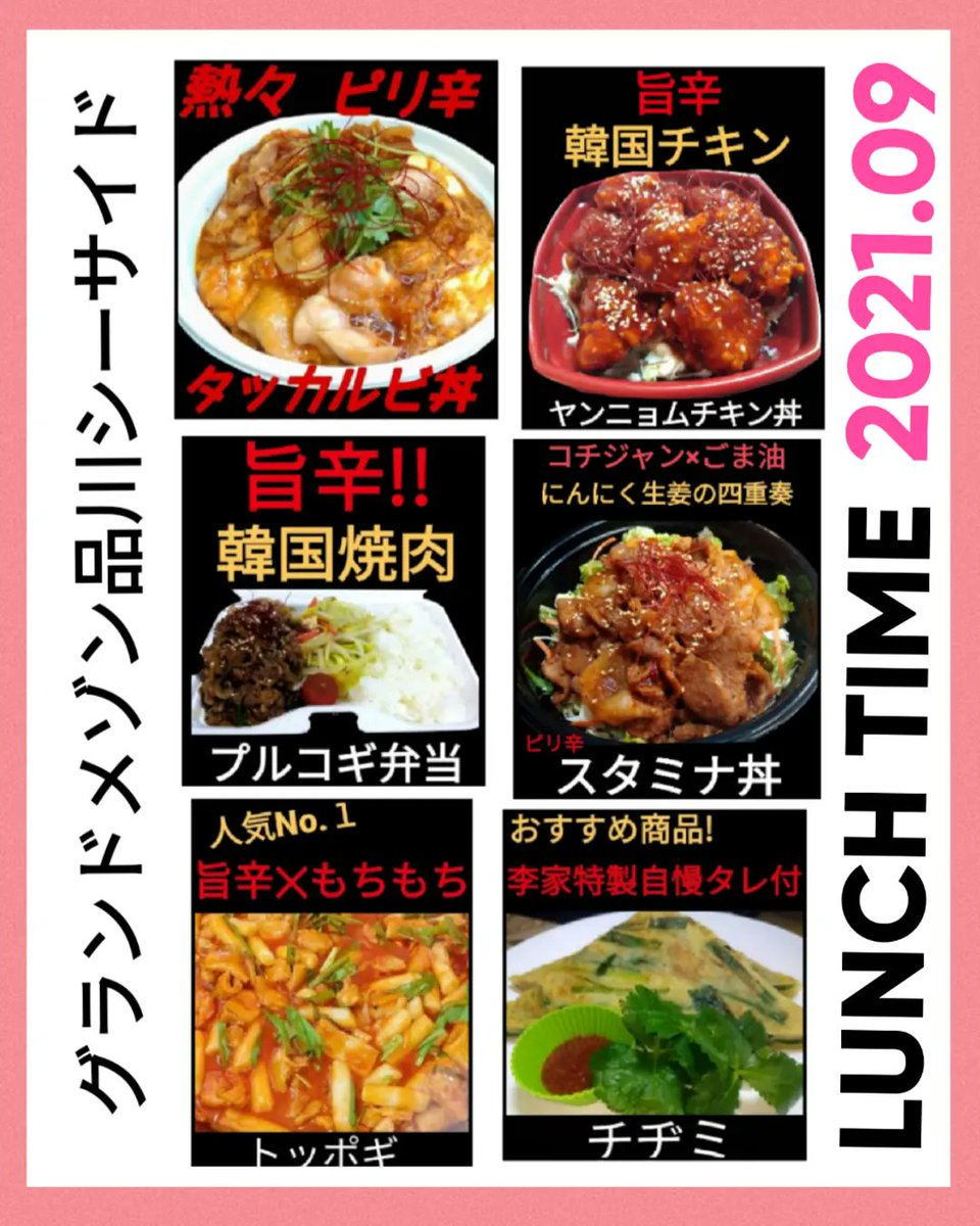 東京都の移動販売屋さん一覧 移動販売情報サイト いどはん情報 Net Twitterの最新情報を配信