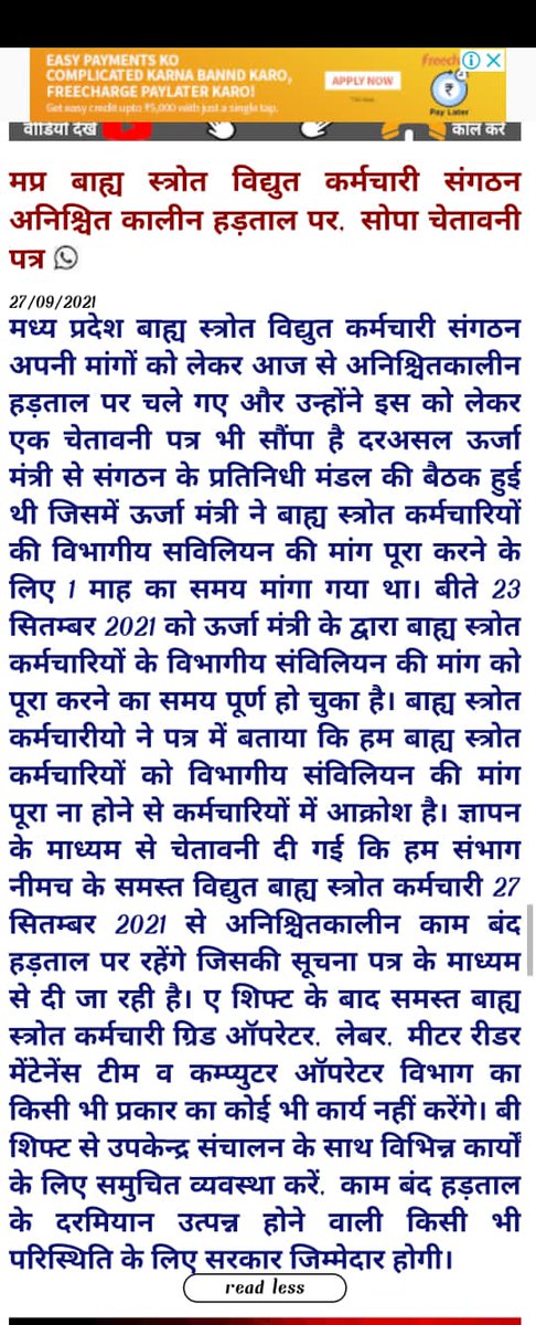 मामा भांजों से बैर क्यों 
नियमित करने मे देर क्यों <a href="/KGNOUTSOURCE/">म प्र बाह्यस्त्रोत विद्युत कर्मचारी संगठन✊</a> <a href="/PradhumanGwl/">Pradhuman Singh Tomar</a> <a href="/OfficeofSSC/">Office of Shivraj</a>