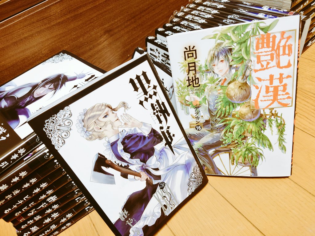 黒執事 感想 考察 最新情報まとめ みんなの評価 レビューが見れる ナウティスモーション 5ページ目