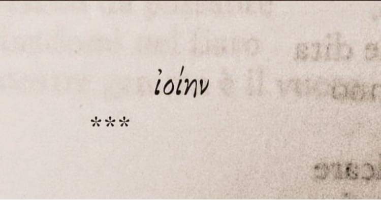 ἰοίην, che io possa andare oltre!

ottativo greco del verbo εἶμι (andare o venire), è l’unica parola rimasta di una poesia di Saffo, comunemente nota come frammento 182.
