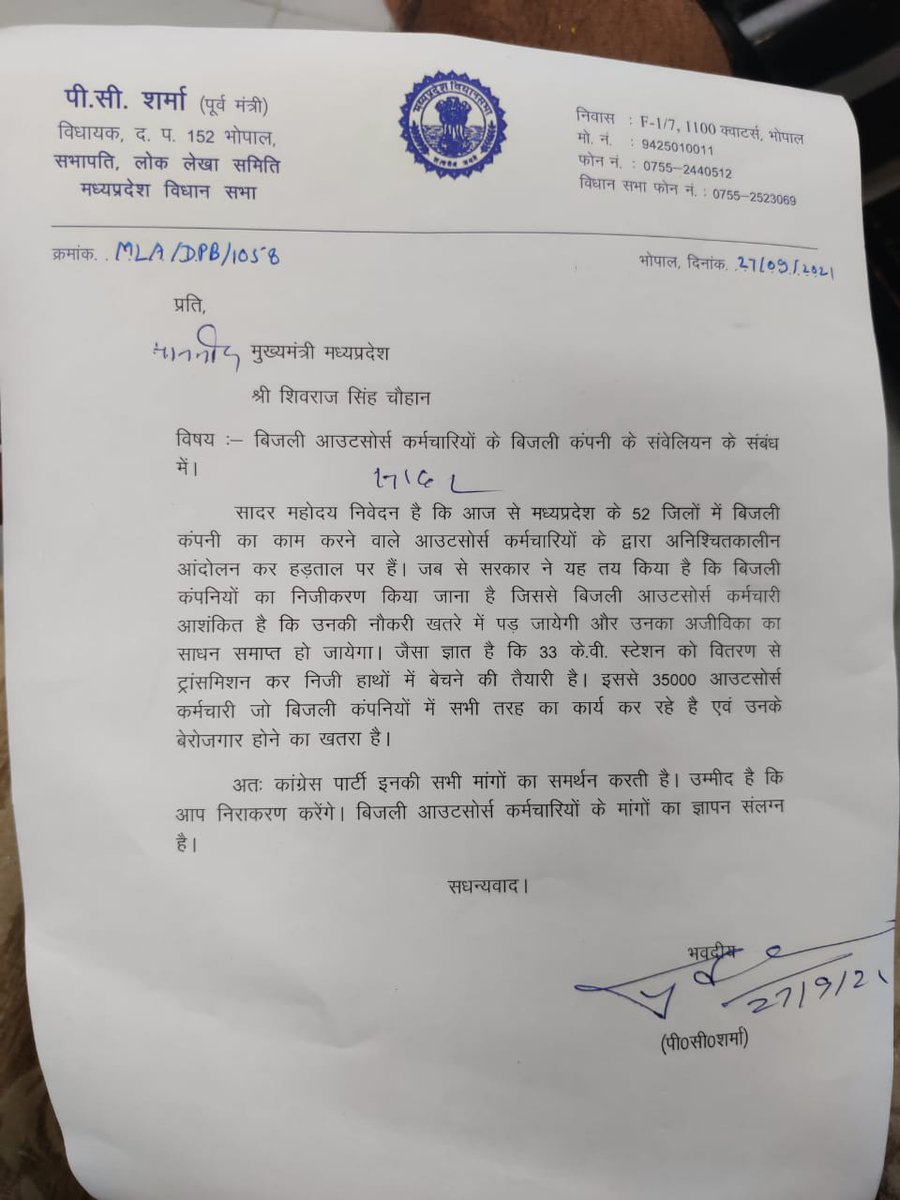 बहुत बहुत धन्यवाद <a href="/pcsharmainc/">P. C. Sharma</a> ji ओर <a href="/INCMP/">MP Congress</a> पार्टी जो आप ने बिजली ऑउट सोर्स कर्मचारियों के अनिश्चित कालीन आंदोलन को समर्थन दिया और जायज मांगो का निराकरण करने के लिए <a href="/OfficeofSSC/">Office of Shivraj</a>  को पत्र लिखा
<a href="/PradhumanGwl/">Pradhuman Singh Tomar</a>