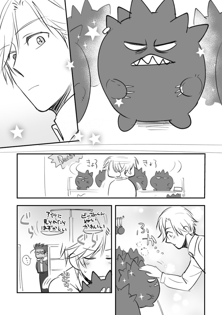 現初期アロルクとびーすとくんぬい 