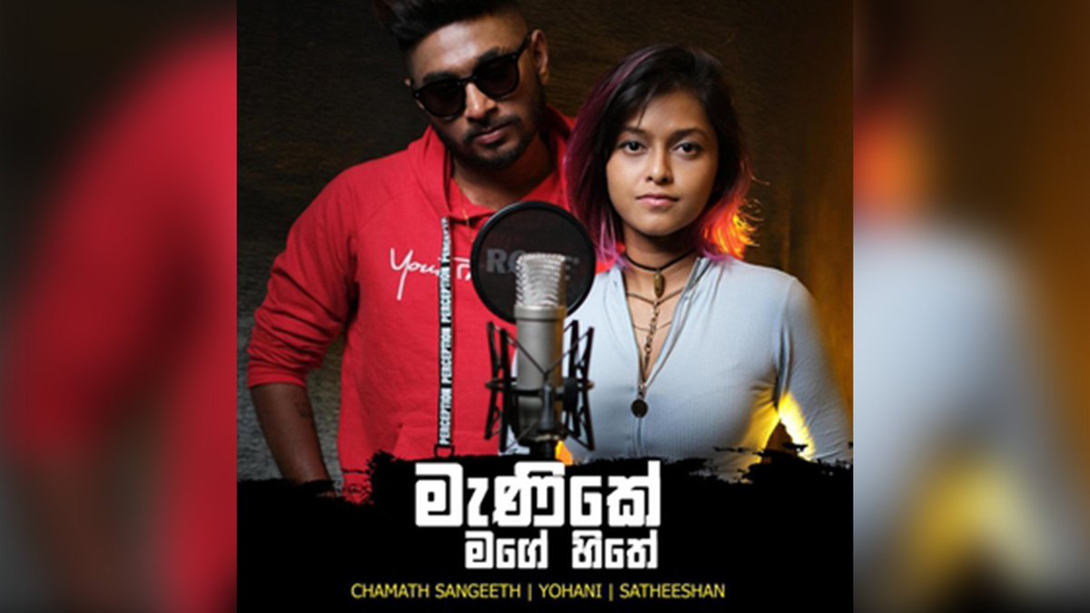 LyricsZone7's tweet photo. New Lyrics Video
https://t.co/80Rs2mS0lX

Like | Comment | Share
#yohani #chamath #satheeshan #manikemagehithe #lyricszone #lyrics https://t.co/nEKdjMjAJF