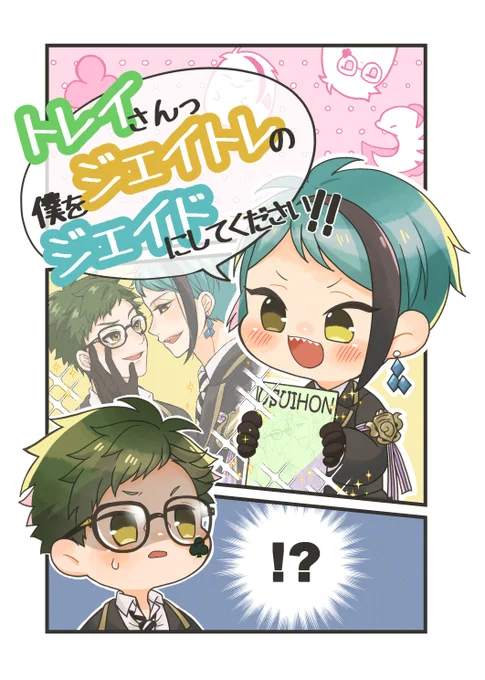 10/3委託新刊サンプル
A5/44p/400円(会場価格)/ジェイトレ

ケ46a「iSK.」様にて委託。
無配にしていた14ページを加筆・修正した再録と、書き下ろしです。(1/2) 