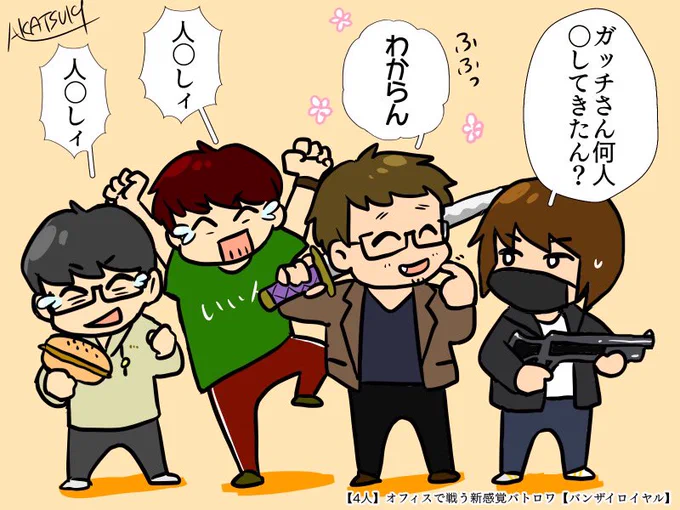 関西弁の🦀さんも
ふふって笑うの🥷さんも
ヤジる🐱さんも🐮さんも
全部最高すぎん? 