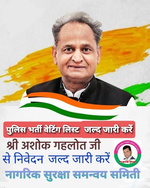 _Krishan_Lamba's tweet image. देखते हैं कब तक. 
लेकिन  हार नहीं मानेंगे.. 
#वेटिंग_पुलिस_भर्ती_2018 @TheUpenYadav @policeteam2018 @ashokgehlot51 @manojpehul @McPqd @pantlp @vanshikagurjar9 @vinodmittal9 @JournoVijender @rampratapc98 @Ramgjat