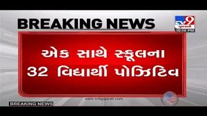 tv9gujarati's tweet photo. શાળામાં કોરોના વિસ્ફોટ, એક સાથે 32 વિદ્યાર્થીઓ કોરોના પોઝીટીવ આવ્યા 

#JammuKashmir #Rajouri #Covid19

Read: https://t.co/w0ik62GIlk https://t.co/9IwdvkAEYq