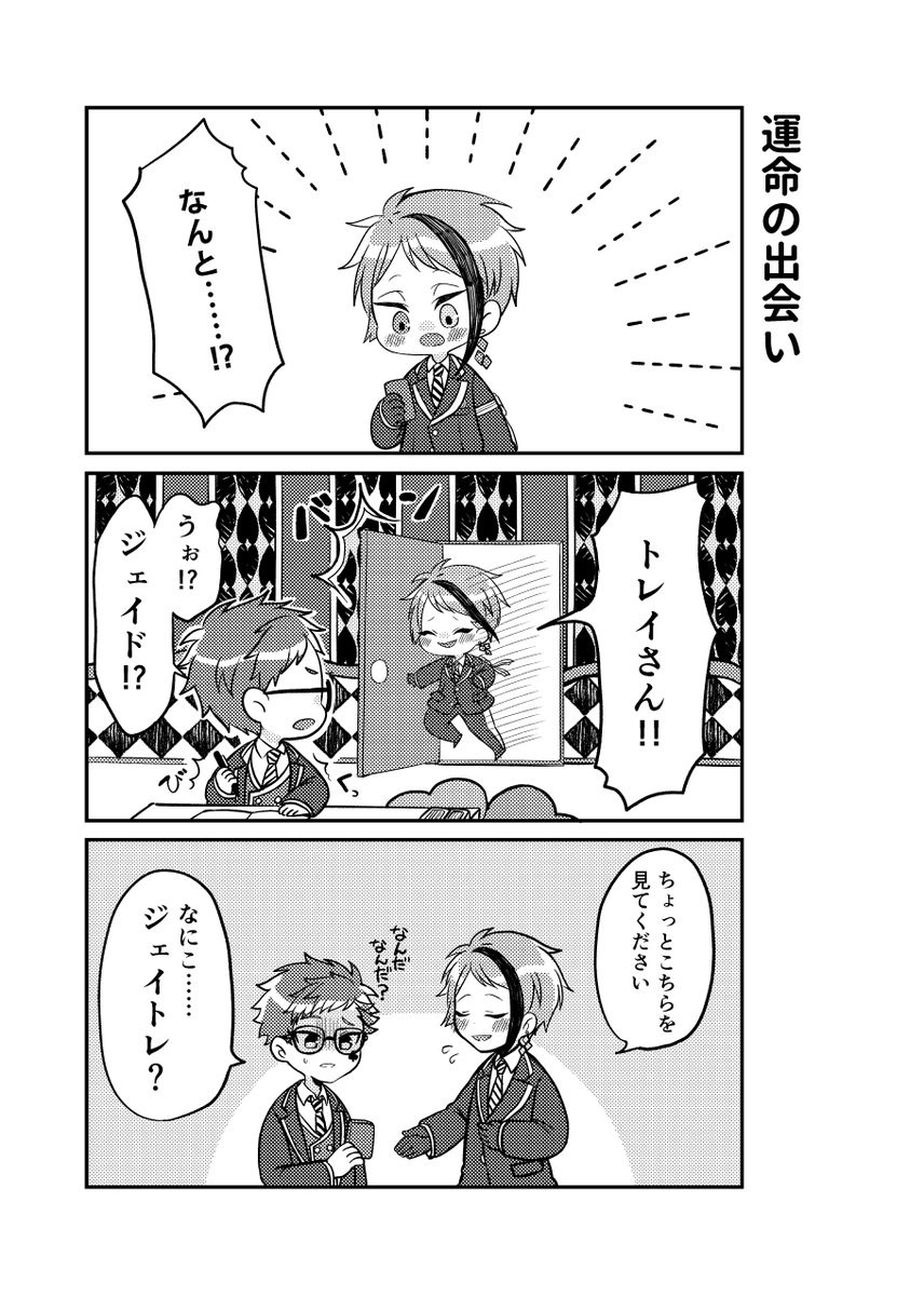 10/3委託新刊サンプル
A5/44p/400円(会場価格)/ジェイトレ

ケ46a「iSK.」様にて委託。
無配にしていた14ページを加筆・修正した再録と、書き下ろしです。(1/2) 