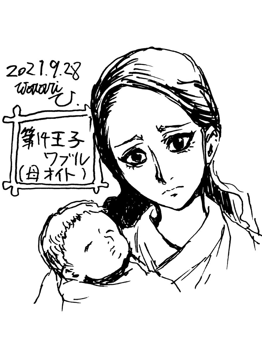 おはようございます。本日の 「HUNTER×HUNTER」ラクガキは カキン王国の第14王子 ワブルと、その母オイトです」ワタリユウの漫画