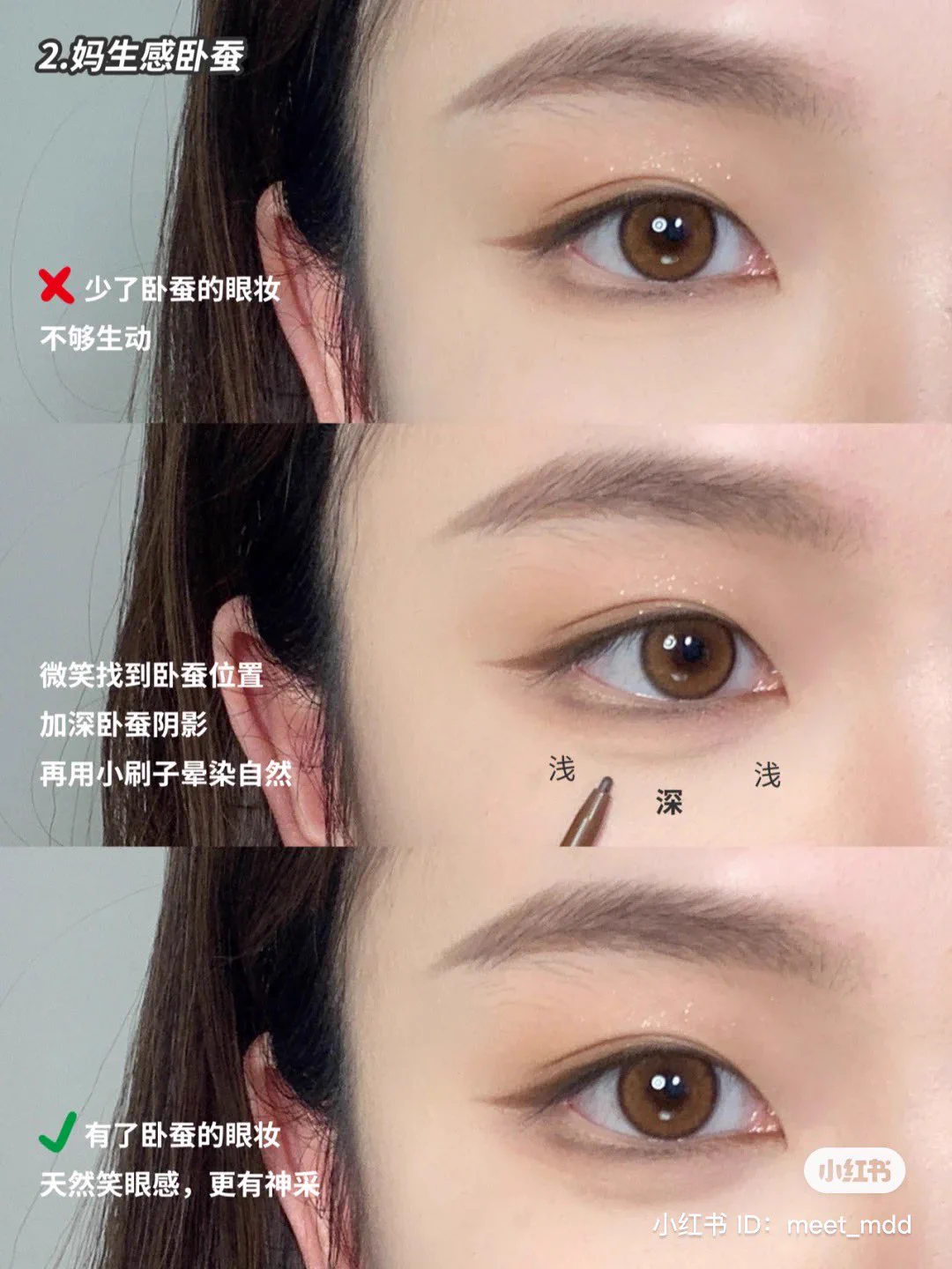 少しの工夫でこんなにデカ目に！デカ目は誰でも簡単に作れます！