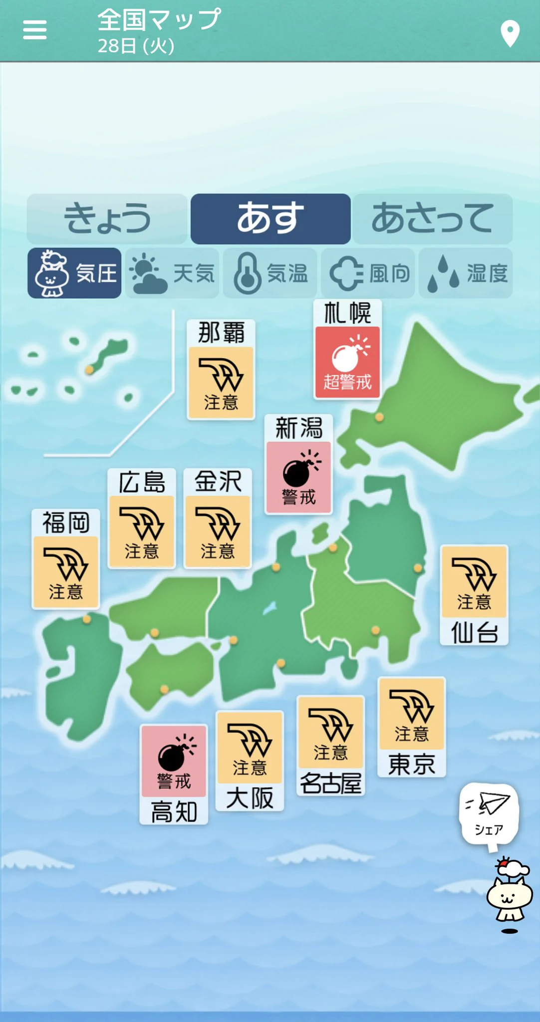 無理はしないようにしましょう。今日明日明後日はずーっと気圧下がり気味です。自分を大切に。