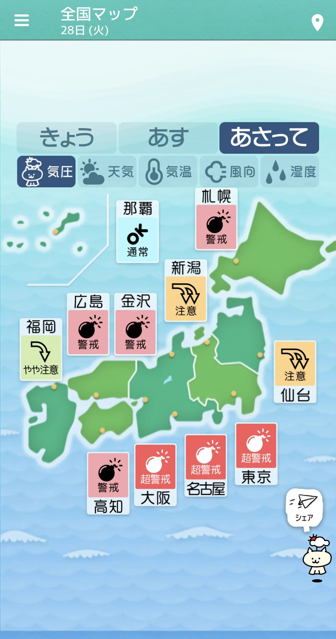 無理はしないようにしましょう。今日明日明後日はずーっと気圧下がり気味です。自分を大切に。