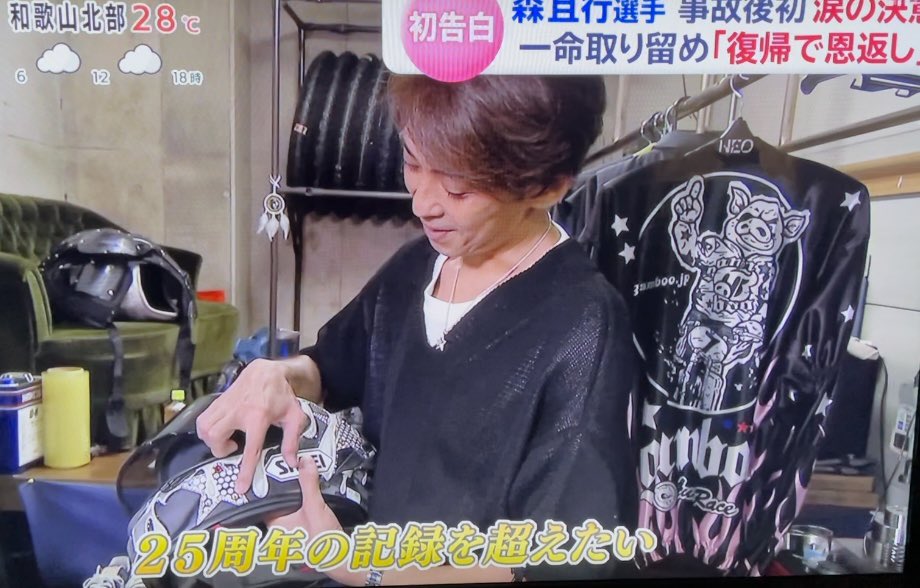 koutoraku071211's tweet photo. もう涙が止まらない😭😭
凄いよ！ 森くん👏👏👏
25周年の記録を超えたい！
復帰で恩返しがしたい森くん！
素晴らしいです！👏👏👏😭😭
明日は、歩けるようになる迄道のり
仲間への思い✨放送あります！
#あさチャン！
#森且行 https://t.co/x9ybqADGZA