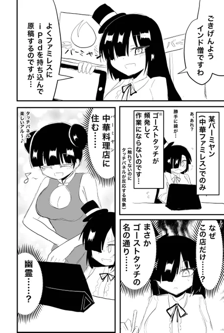 バーミヤンで原稿するマンガ。 
