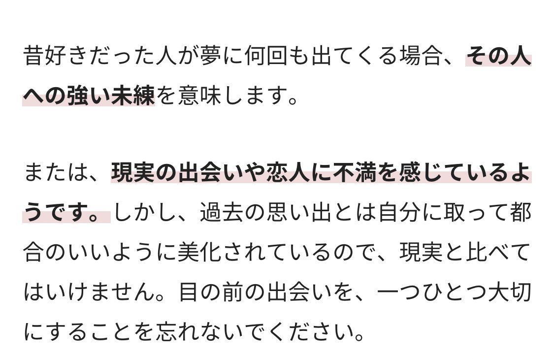祐 香 好きだった人が何回も夢に出てくる 祐 香 好きだった人が何回も夢に出てくる