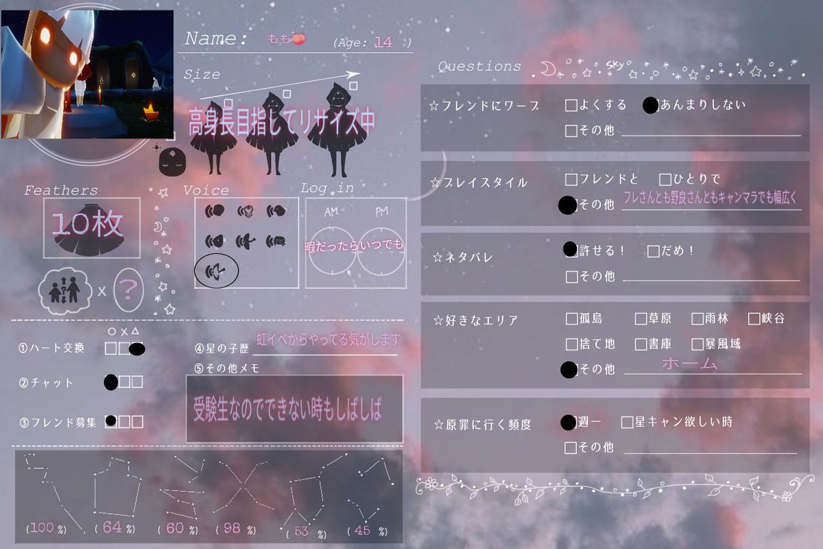 skyテンプレート