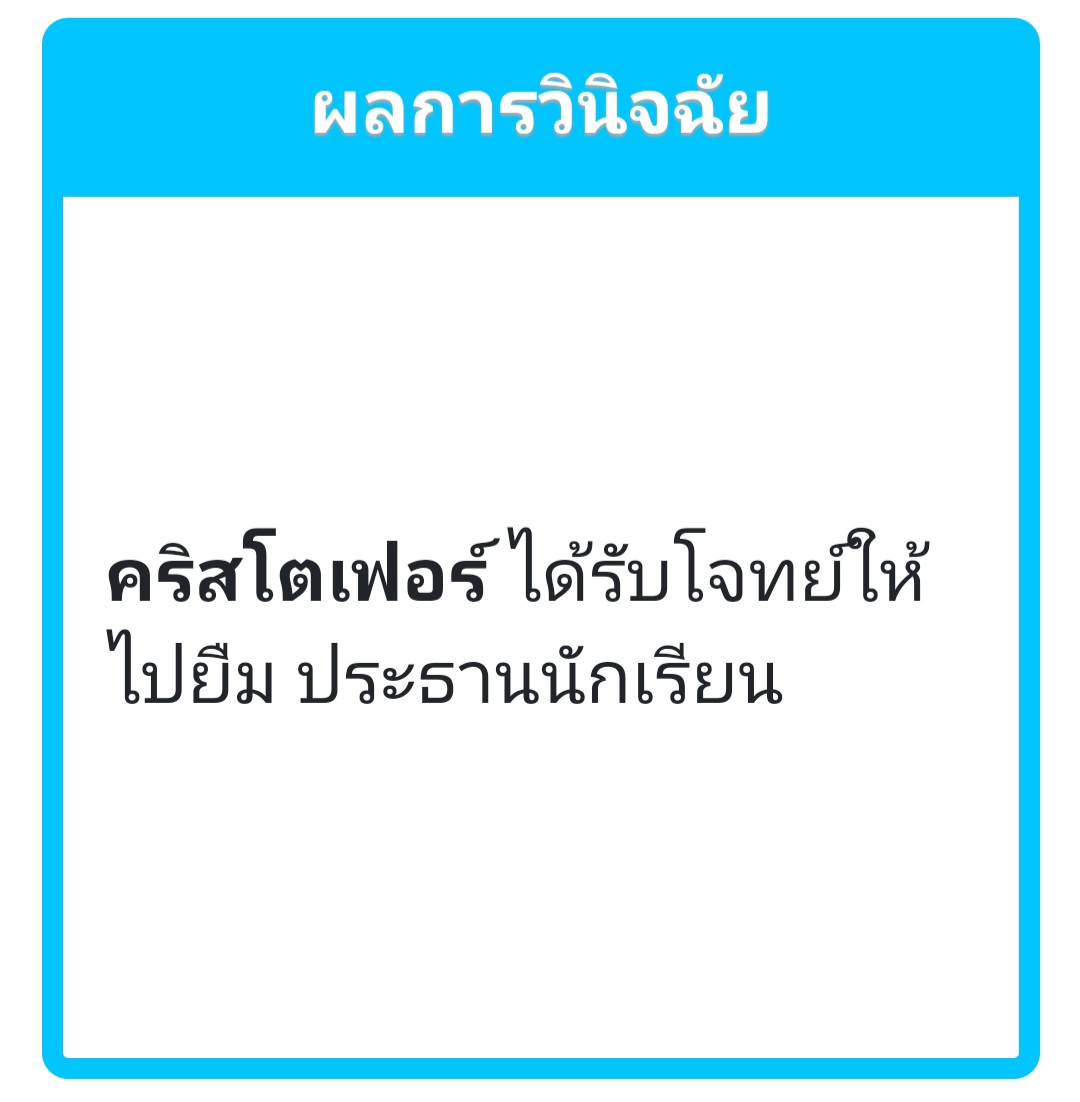 Christofer_AKN's tweet photo. /มองคำสั่ง มองหาประธาน/

/คริสจะวิ่งราวประธาน(?)แล้ว!/ https://t.co/KqfQU9X2ob