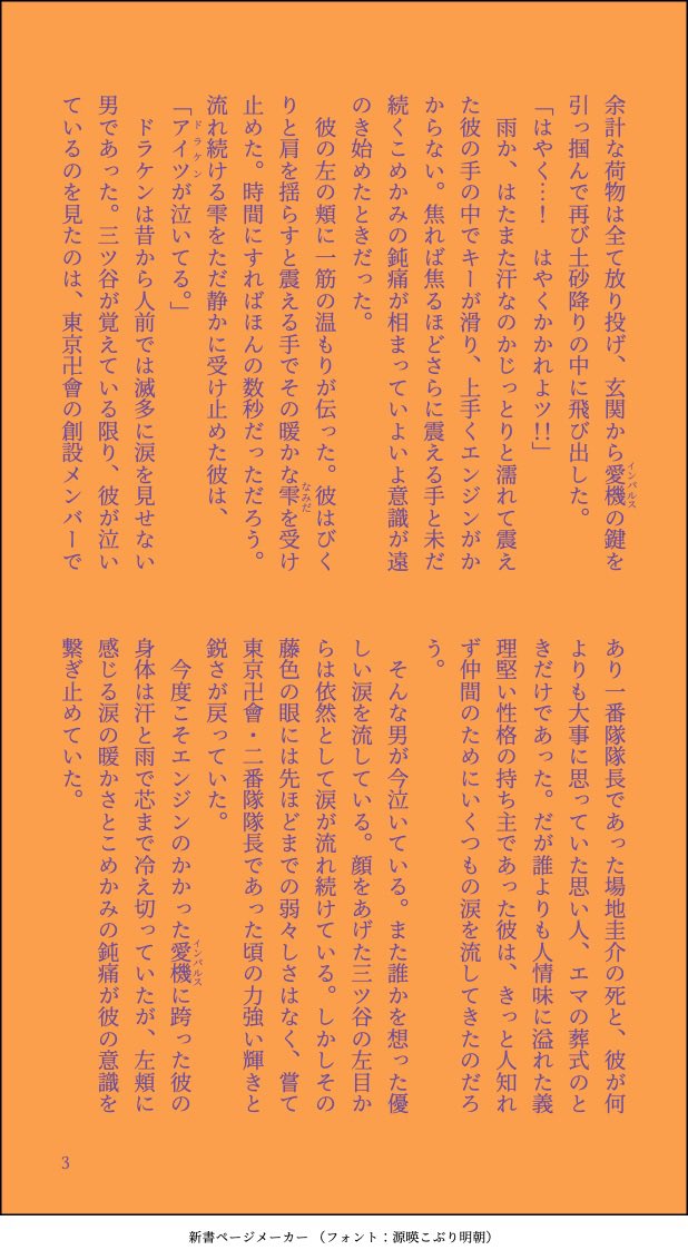 i_am_koebi's tweet photo. そのとき片割れは　4/4

ドラみつ未満。とりあえず書きたいところまでかけたので供養として。きっとほとんど誰の目にも触れないだろうけど😌 https://t.co/TSV5vp1xvx