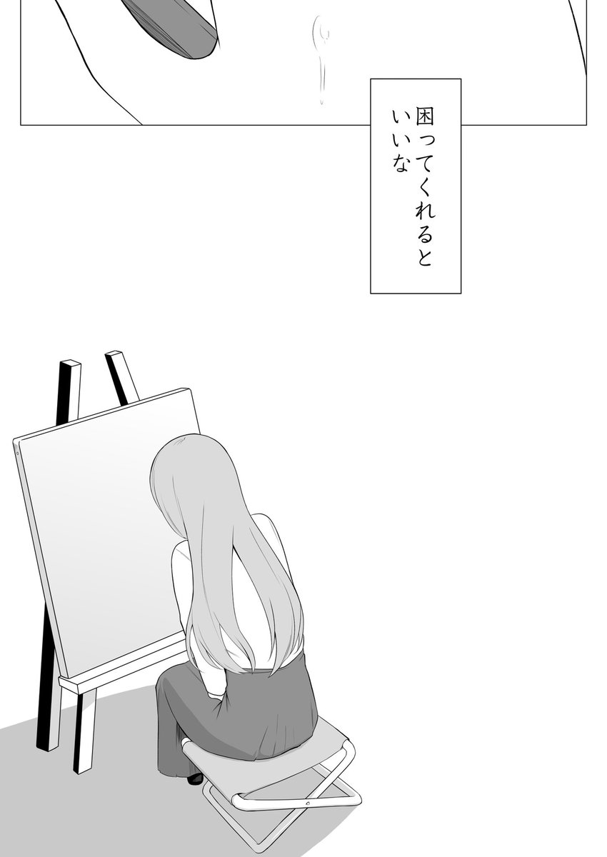 ※あだしま10巻ネタバレ注意。
樽見としまむら。 