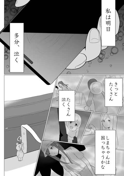 ※あだしま10巻ネタバレ注意。
樽見としまむら。 