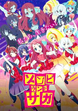 セーラーゾンビ アニメ 最新情報まとめ みんなの評価 レビューが見れる ナウティスモーション