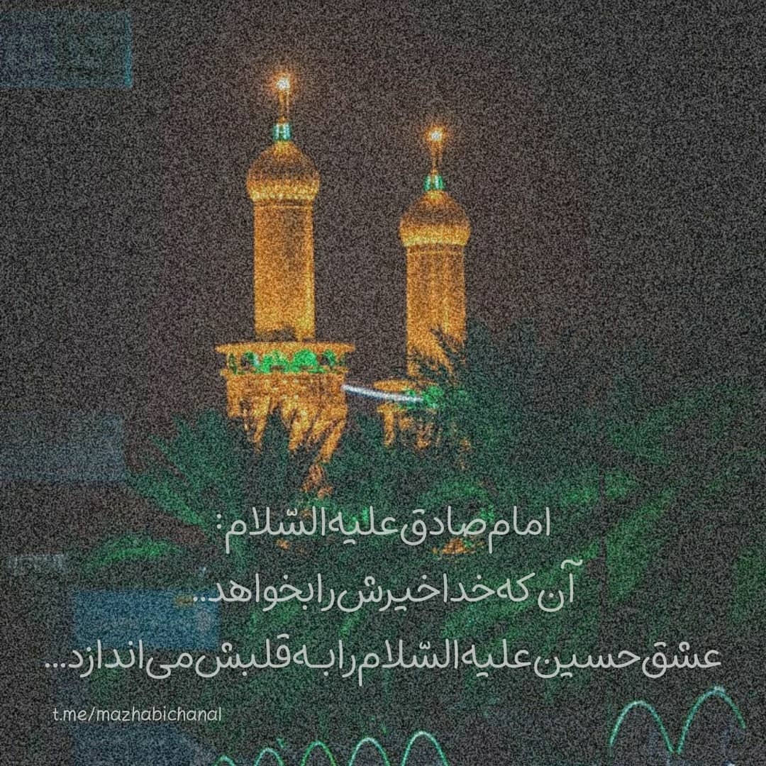 Mrmohammad1379's tweet photo. ﷽
السلام علی ولی الله و حبیبه
السلام علی خلیل الله و نجیبه
السلام علی صفی الله و ابن صفیه
السلام علی الحسین المظلوم الشهید
السلام علی اسیر الکربات و قتیل العبرات...

صلی الله علیک یا اباعبدالله
صلی الله علیک یا اباعبدالله
صلی الله علیک یا اباعبدالله

#حب_الحسین_یجمعنا https://t.co/6SOrgvcijg