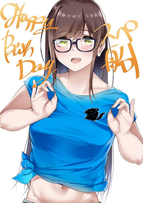 @Supebune お誕生日おめでとうございます🎉🎉🎉 