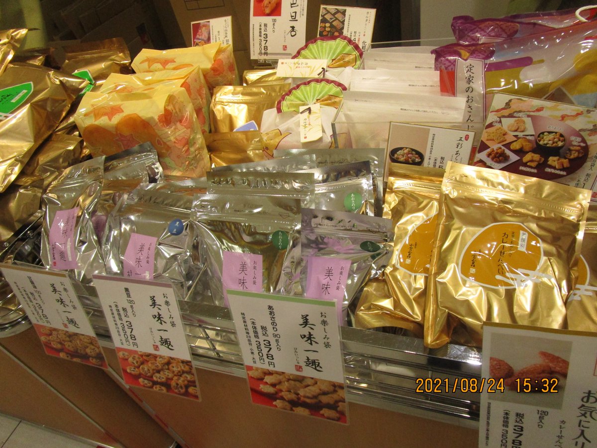 飯田ネームhd株式会社 8月24日 名古屋三越 京都 小倉山荘の１日限りの 特売日 やっぱり 定番 嵯峨乃焼 美味一趣は こぶりで あおさのり の せんべい 京の焼き餅は 丹下黒豆 おかき 今日 9月28日限りおいしさたっぷりな 無
