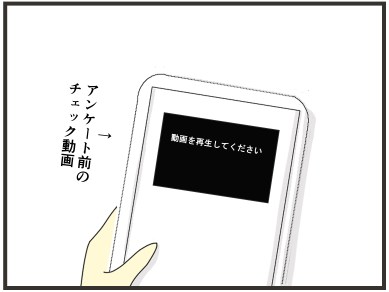 スマホアンケートのtwitterイラスト検索結果