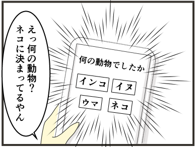 スマホアンケートの漫画ツイートまとめ Comic Diggin