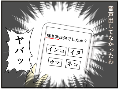 スマホアンケートの漫画ツイートまとめ Comic Diggin