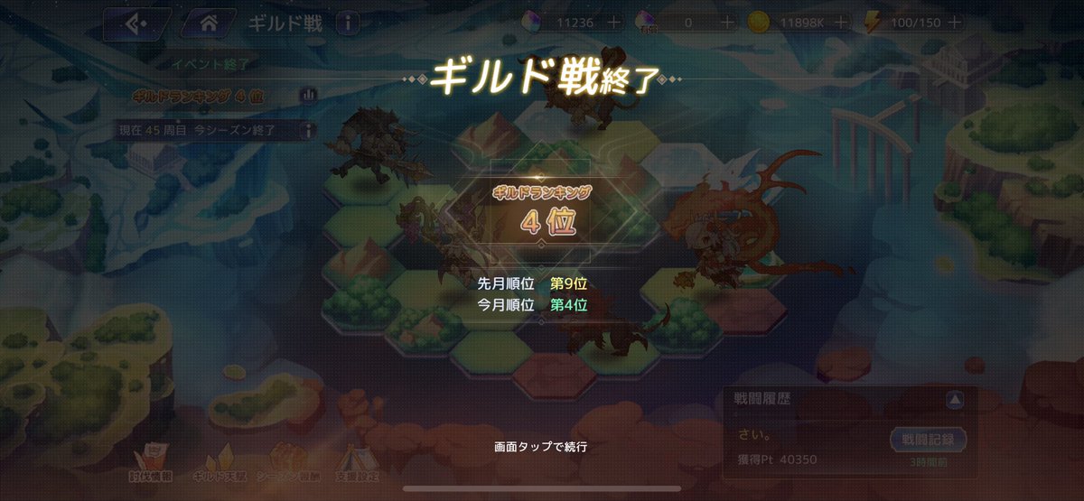 mizu___125's tweet photo. ギルバトお疲れ様でした🙇‍♂️🙇‍♂️🙇‍♂️ https://t.co/GgJQCIOJJG