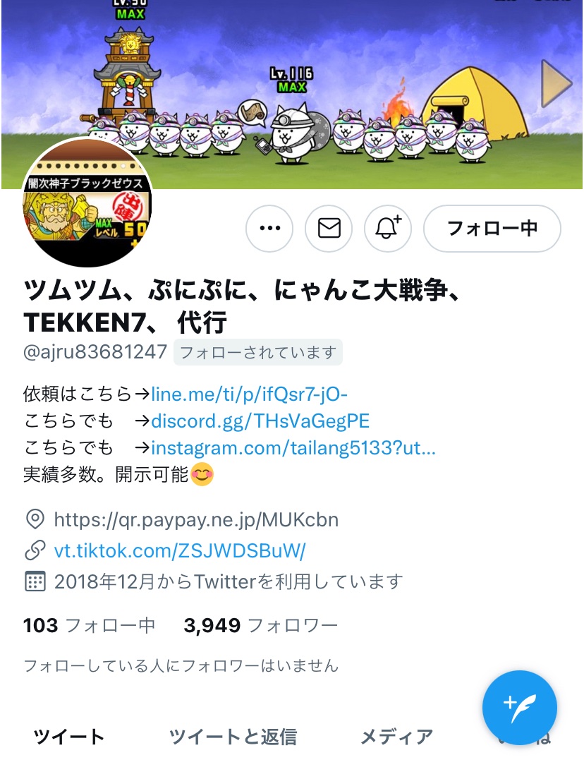 にゃんこ大戦争チート Twitter Search Twitter