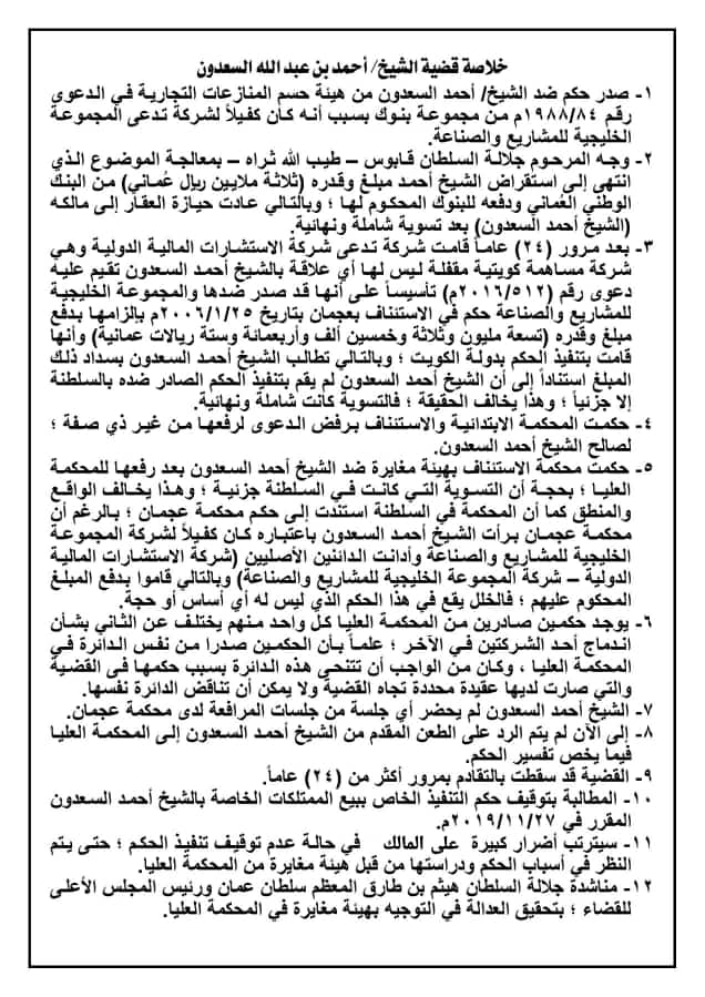 maaahardan's tweet photo. #قضيه_الشيخ_احمد_السعدون https://t.co/PFxA9FE2GK