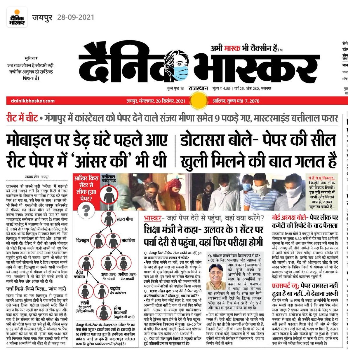 prempratap04's tweet photo. रीट में चीट.... https://t.co/sIZ7xUliA0