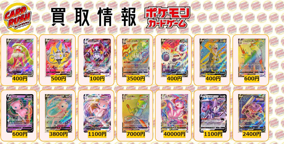 カードラッシュポケモンカード ポケモンカード フュージョンアーツ 最新弾買取情報 アマージョv Sr 400 シャンデラv Sr 500 シャンデラvmax Rrr 100 シャンデラvmax Hr 3500 ケケンカニv Sr 400 パルスワンv Sr 400 パルスワンvmax Hr カードラッシュポケモンカード ポケモンカード フュージョンアーツ 最新弾買取情報 アマージョv Sr 400 シャンデラv Sr 500 シャンデラvmax Rrr 100 シャンデラvmax Hr 3500 ケケンカニv Sr 400 パルスワンv Sr 400 パルスワンvmax Hr